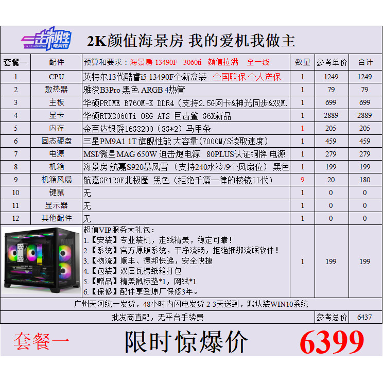 CPU Intel i3 12100F i5 12400F/12490F/12400/12600KF/i7 12700