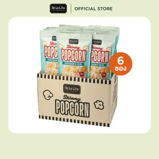 [ยกลัง] SKINNY POPCORN 30 กรัม ป๊อบคอร์น อร่อย แคลต่ำ สกินนี่ป๊อบคอร์น De La Lita ขนมคลีน