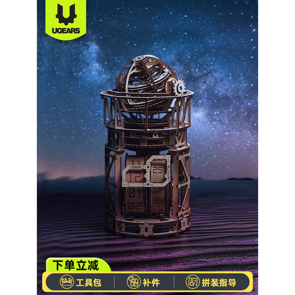 Ugears Tourbillon Starry Sky ไม้ประกอบรุ่น Mechanical Transmission Decompression ผู้ใหญ่ Precision ข