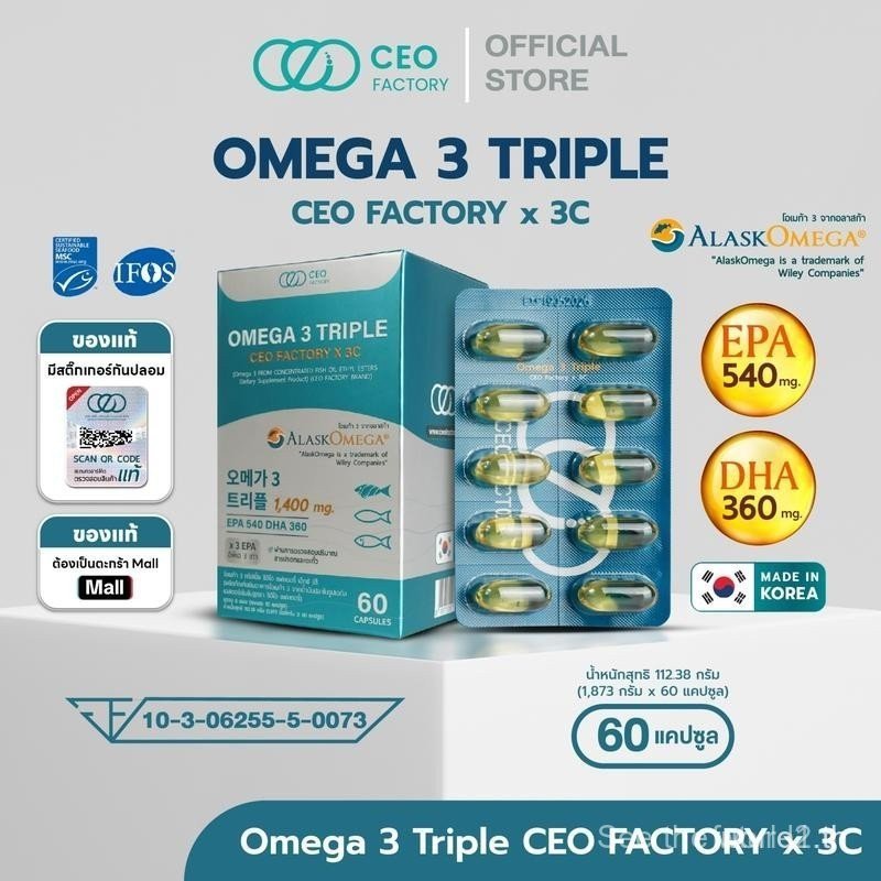 Fish Oil Omega 3 Triple EPA 540 DHA 360 (CEO Factory x 3C) (ผลิตภัณฑ์เสริมอาหารโอเมก้า 3 จากน้ำมันปล