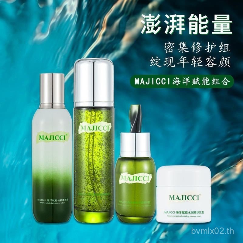 Neng Essence Lotion Skin Care Set คอเต่า Ocean Fu Neng Essence Essence Lotion Skin Care Set Repair W