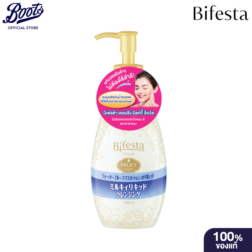 Bifesta Cleansing Milky Liquid 230 ml. บิเฟสต้า คลีนซิ่ง มิลกี้ ลิควิด 230 มล.