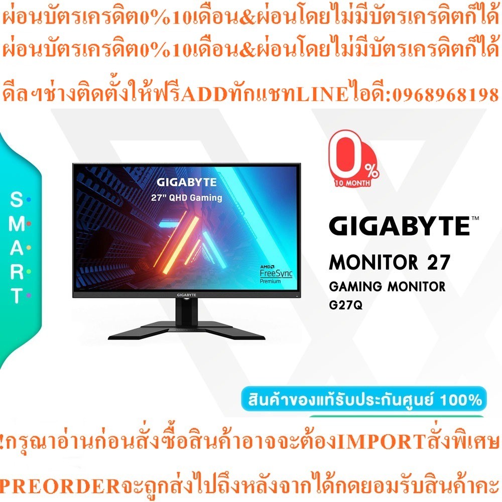 GIGABYTE G27Q Gaming Monitor (จอมอนิเตอร์)/IPS 2K 144Hz/ 27.0 นิ้ว IPS/QHD 2560x1440/144 Hz/HDMI/War