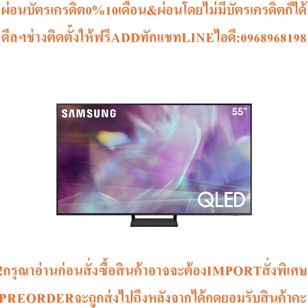 SAMSUNGทีวีQLED UHD55นิ้ว Smart4Kรุ่นQA55Q65ABKXXTสินค้าใหม่ๆต้องสั่งเบิกศูนย์แท้ๆ100%PREORDERฟรีSOU