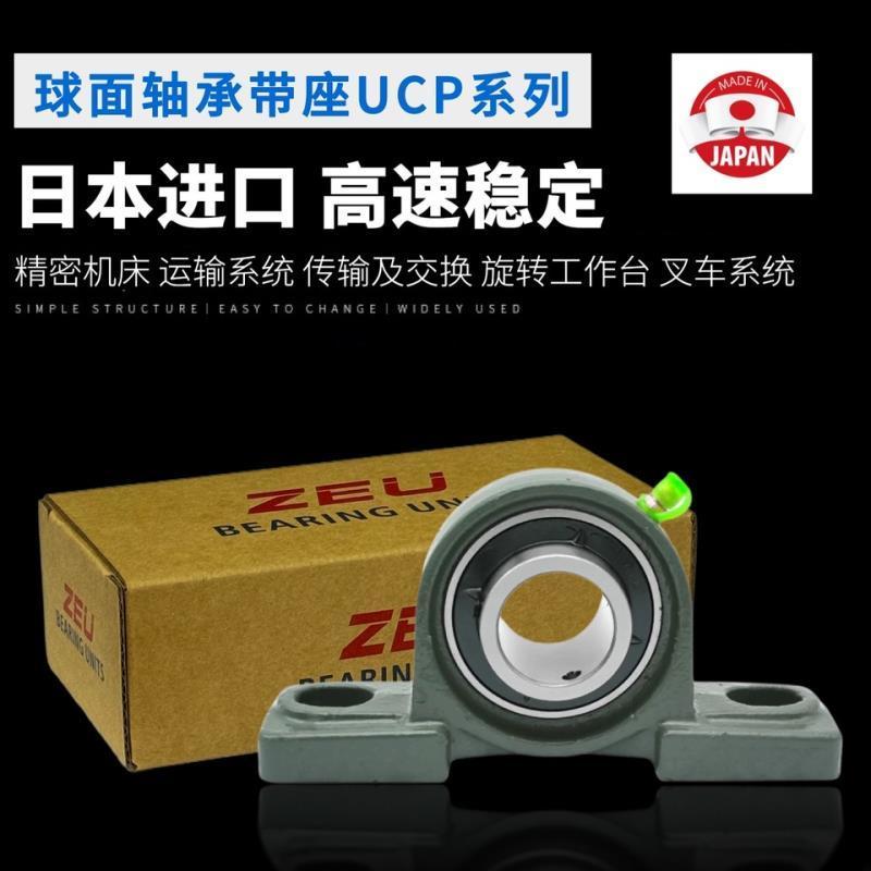 นําเข้าแบริ่งทรงกลมด้านนอกพร้อมที่นั่งแบริ่ง UCP204 205 206 207 208 209 210 Solid GLGO