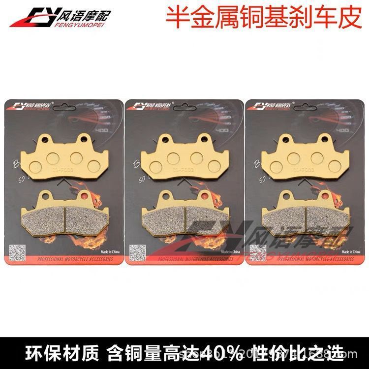 โปรโมชั่น เหมาะสําหรับ Honda NS400 CX500 FT500 VF500 CB900 CB1100 ด้านหน้าด้านหลังแผ่นดิสก์เบรค Pad