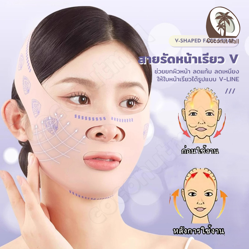 สายรัดแน่นกระชับสัดส่วนแก้มคาง V ใบหน้ายกผิวหน้ายกกระชับสัดส่วนสายรัดป้องกันริ้วรอยความงามของหน้ากากบำรุงผิวตอนนอน