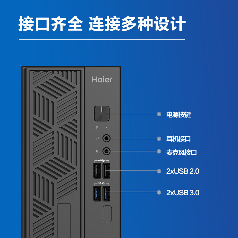Haier (Haier) Tianyue K7 Personal Business Office Enterprise Procurement Desktop Whole Machine PC Co