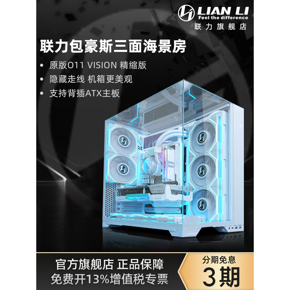 Lianli Baohaosi แชสซีคอมพิวเตอร์ O11 VISION ขนาดกะทัดรัด Full View รุ่นสามด้านแชสซีห้องดูทะเล