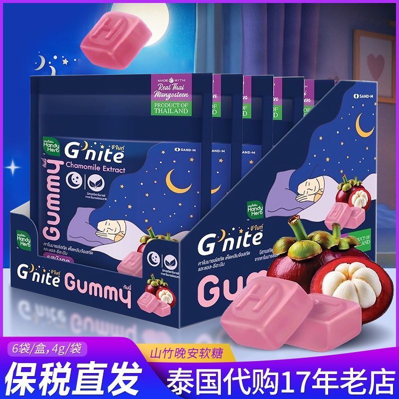 711二代Gnite DownBan soft Saketh Capsules HandyHerb FudesomeFlatgummyThailand 711 ซื้อ Gnite good nigh