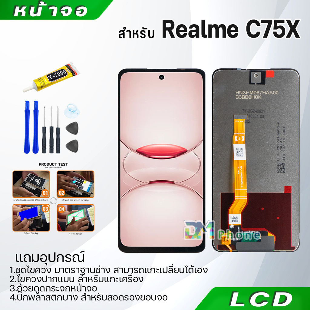 หน้าจอ Realme C75X อะไหล่ จอ ออปโป้ Realme C75X LCD Display จอ + ทัช oppo เรียวมีC75X