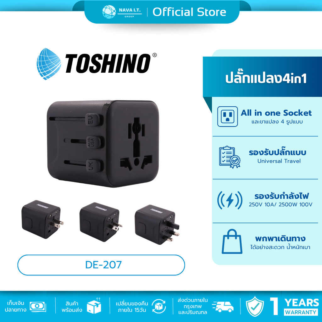 (มีส่งด่วน) TOSHINO DE-207 หัวปลั๊กอเนกประสงค์ แบบ 4in1 ยี่ห้อ Toshino Universal Tranvel Adapter