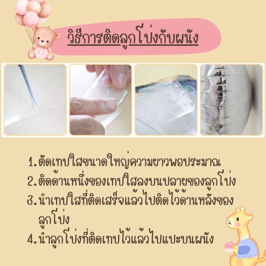 ส่งจากไทย ชุดลูกโป่งตกแต่งปาร์ตี้ธีมนางเงือกพาสเทล น่ารักมาก JT-MRY ราคา ถูกที่สุด ดีลบีเคเค แกลเลอรีภาพที่ 5