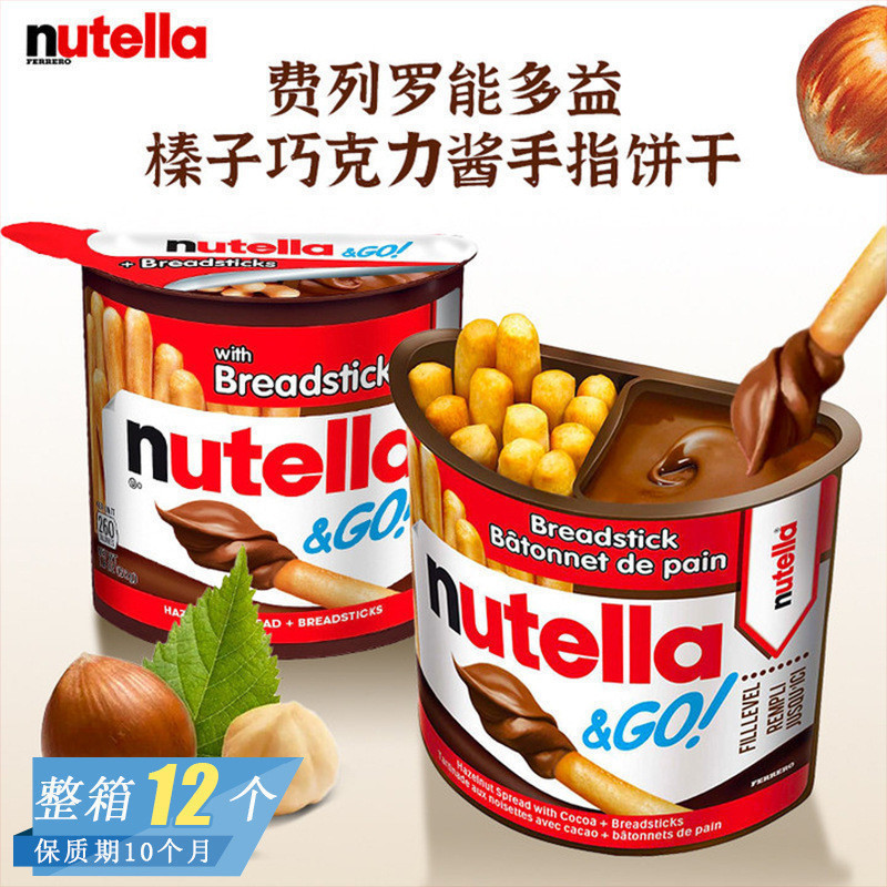 LORA Snack Shop Z TF7 ขนมอิตาลี nutella nutella ซอสช็อคโกแลตเฮเซลนัทสําหรับเด็ก บิสกิตบาร์ ของว่างสํ