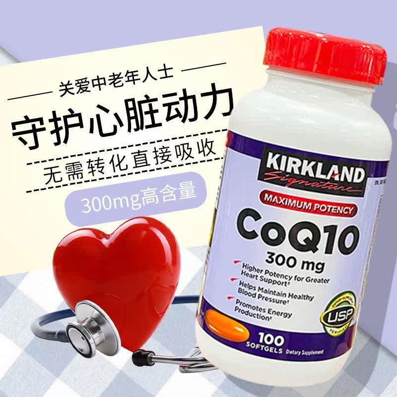 US Direct Mail Kirkland Kirkland CoQ10 ความเข้มข้นสูง Coenzyme Q10 300 มก. 100 แคปซูล