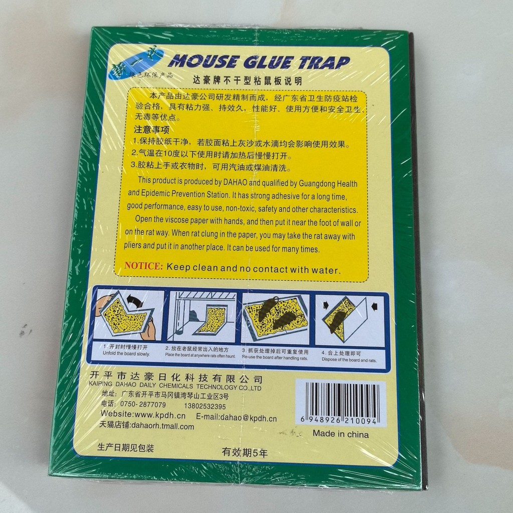 Xindahao 1 Deluxe หนา Strong Sticky Mouse Board เมาส์สติกเกอร์ Mousetrap Non-Drying ขนาดใหญ่กับดักจั