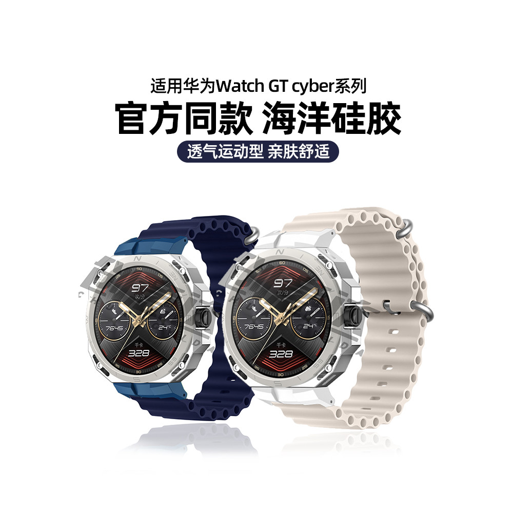 เหมาะสําหรับนาฬิกาสไตล์ใหม่ GT Cyber Ocean สายซิลิโคนดู gt3cyber Pioneer กีฬา Elegant Functional สไต
