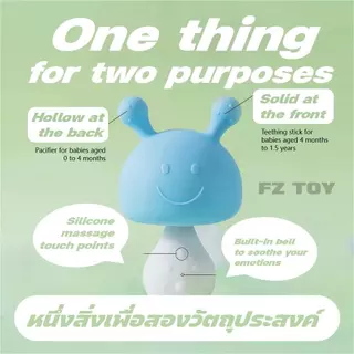 ยางกัดเด็กทารก ซิลิโคนนิ่มทรงเห็ด น่ารัก ปลอดภัย ไม่เจ็บเหงือก ช่วยลดคัน เหมาะกับเด็กแรกเกิด ส่งจากไทย(ไม่มีกล่องใส)