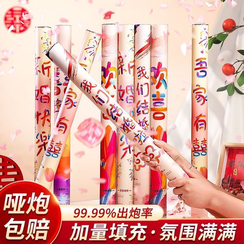 婚庆用品大全结婚礼炮筒开业乔迁花瓣雨彩带喷花筒手持礼花筒网红Wedding supplies wedding gift barrel opening housewarming20251029