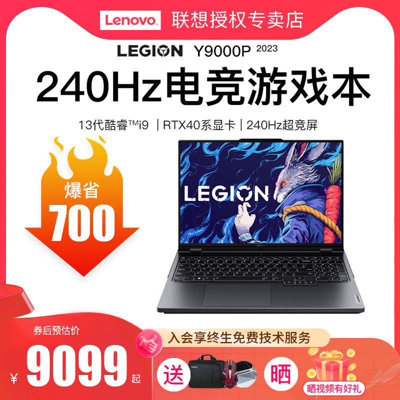 [2023 สินค้าใหม่พร้อมสต็อก] Lenovo/Lenovo Rescuer Y9000P Intel Corey i9-13900HX RTX4050 จอแสดงผลเฉพา