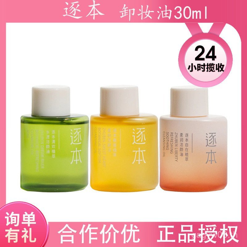 3N0Q READY STOCK Eraditional Qinghuaanyu Aqua คลีนซิ่งออยล์ผิวแพ้ง่าย Face Deep Cleansing คลีนซิ่งออ