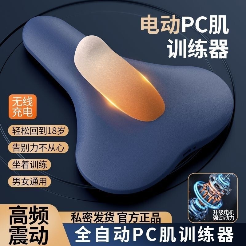Electric Kegel Training Device PC Muscle Base Muscle Exerciser Men's Home Sports Fitness Urine Leaka