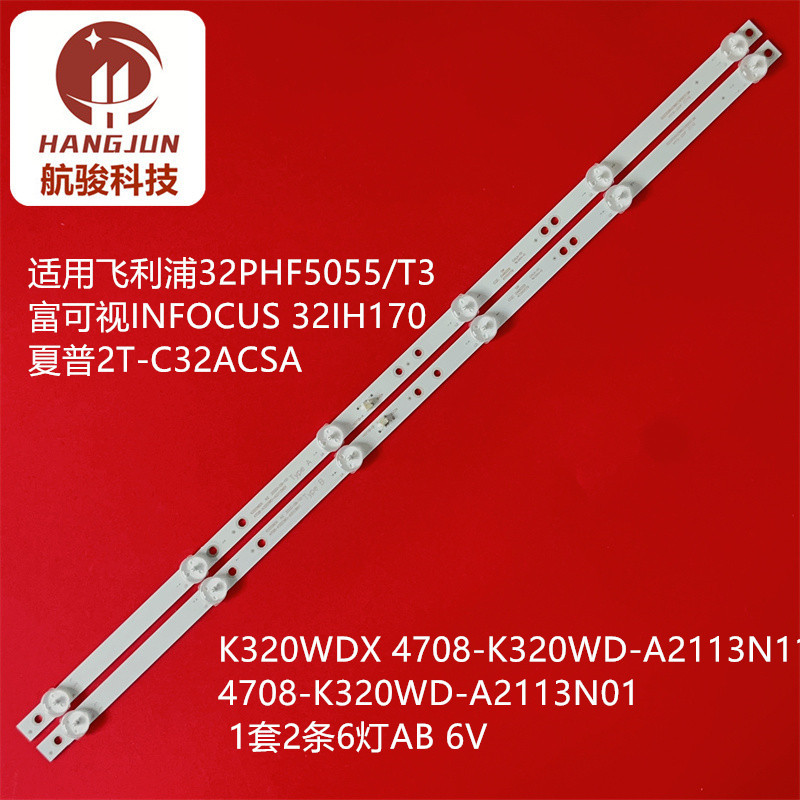 เหมาะสําหรับ TCL M32P12 Sharp 2T-C32ACZA Light Bar 4708-K320WD-A213N11 471R1P6