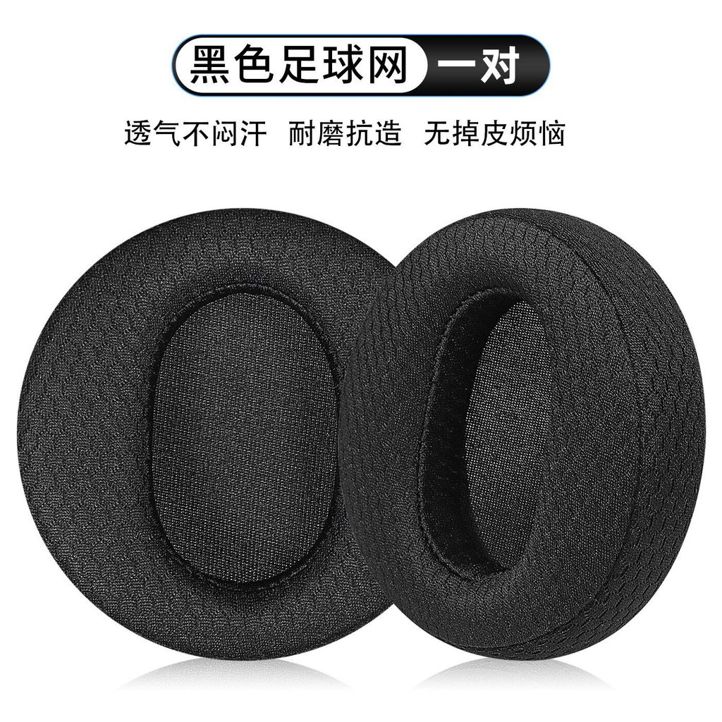 เหมาะสําหรับ Edifer/Edifier Fit900NB เคสหูฟัง Active Noise-Cancelling ชุดหูฟัง Earmuffs ฝาครอบฟองน้ํ