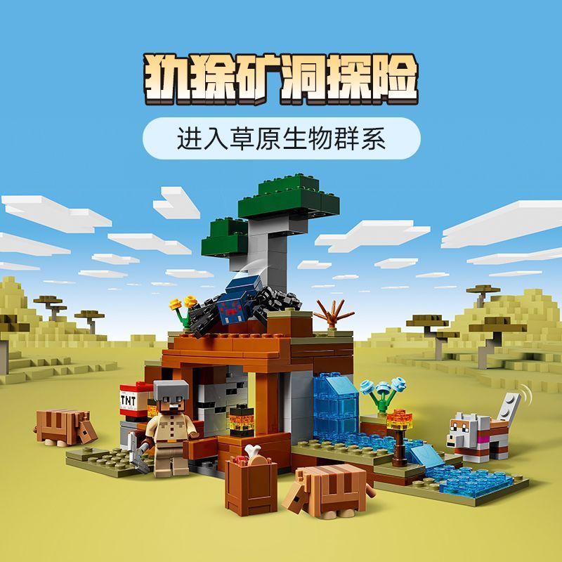 minecraft toy เลโก้ minecraft 2025 Match Minecraft Series 21269 Armadillo Mineral Adventure Educatio