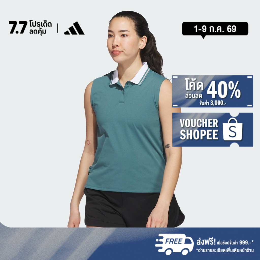 adidas Golf Beyond The Course Twistknit Sleeveless Polo Shirt Women Green JN8675