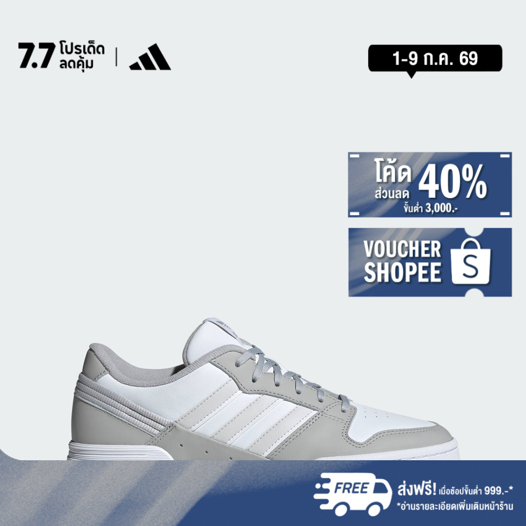adidas Lifestyle Team Court 2.0 STR Shoes Men White IF1199