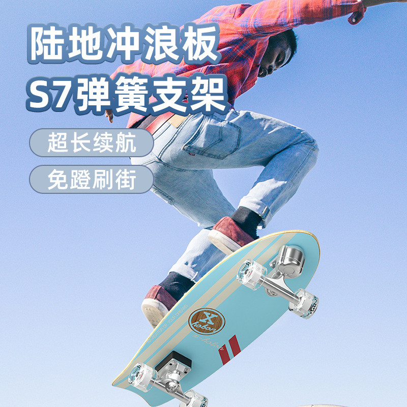 Land Surfboard Skateboard Children S7 Beginner Land Brush Street Skateboard Step-free Skateboard
