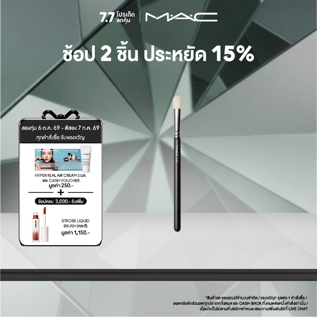 MAC 217 SYNTHETIC BLENDING BRUSH  / แมค แปรงแต่งหน้า 217