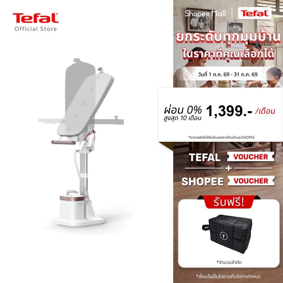 [สินค้าใหม่] Tefal เตารีดแรงดันไอน้ำอเนกประสงค์ All in one IXEO VISION รุ่น QT1811 รีดได้ทุกเนื้อผ้า เตารีดTefal