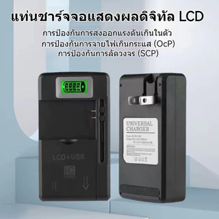 ที่ชาร์จแบตเตอรี่แบบหนีบ หน้าจอ LCD ปรับระยะได้ พร้อมพอร์ต USB สำหรับแบตกล้องและแบตโทรศัพท์ ใช้งานง่าย