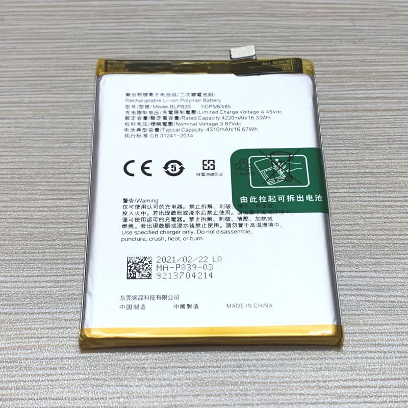 เหมาะสําหรับ OPPO 5G รุ่น A95 แบตเตอรี่โทรศัพท์มือถือ BLP839 แบตเตอรี่โทรศัพท์มือถือ a95 แบตเตอรี่ชา