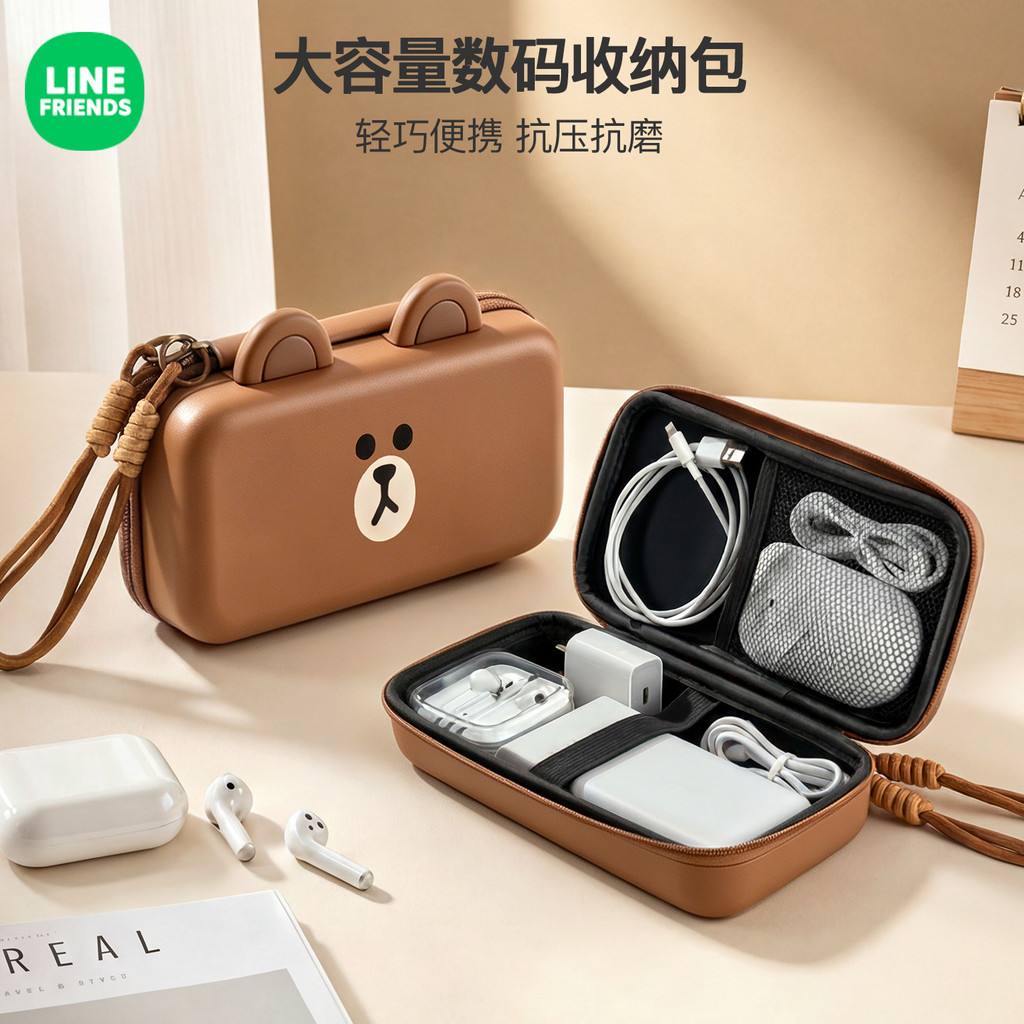 [LINE FRIENDS] กระเป๋าเก็บสายเคเบิลข้อมูล [LH]