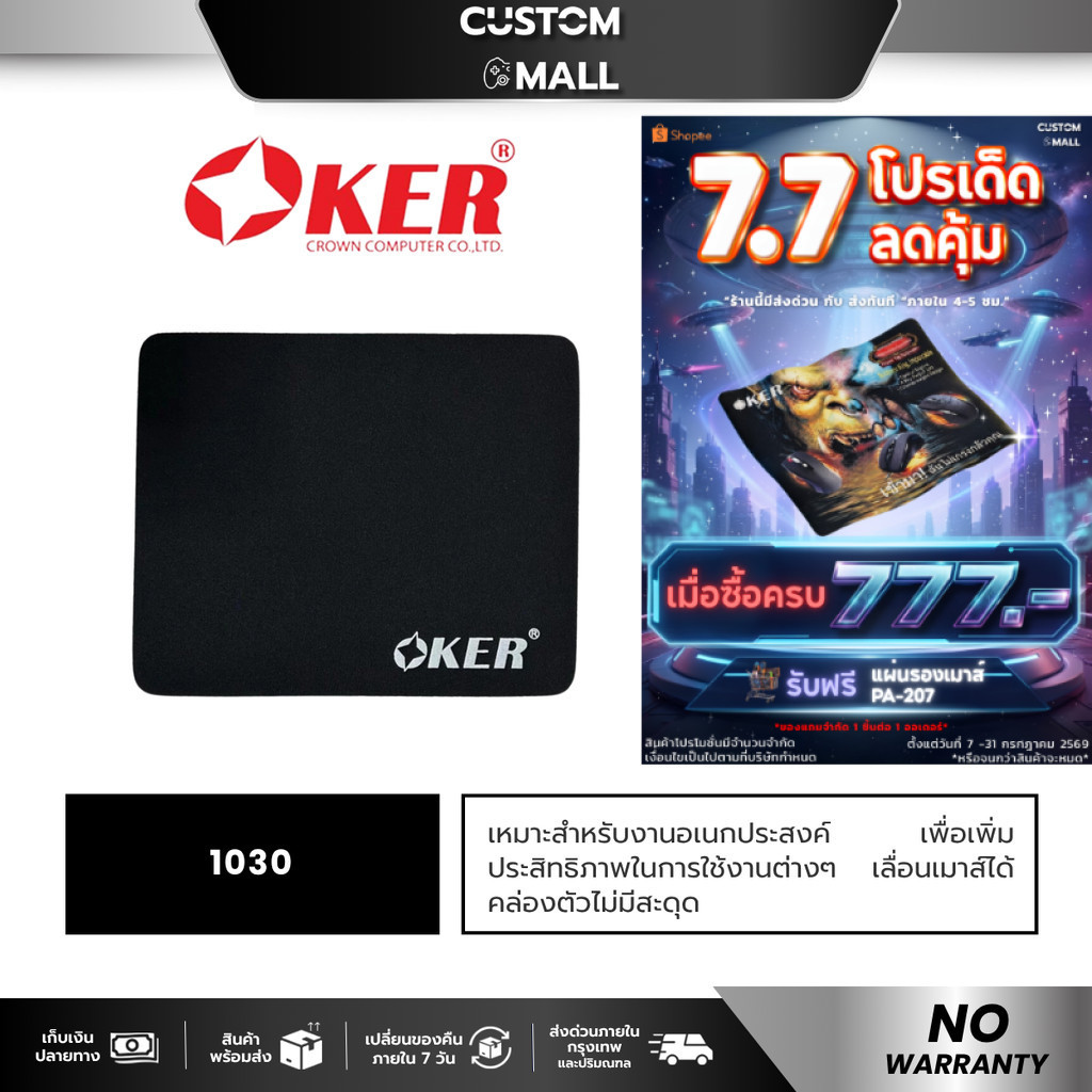 OKER 1030 BLACK OPTICAL MOUSE PAD แผ่นรองเม้าส์