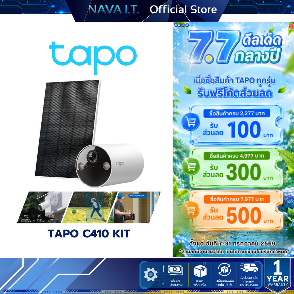TAPO C410 KIT SOLAR-POWERED SECURITY CAMERA KIT กล้องวงจรปิด