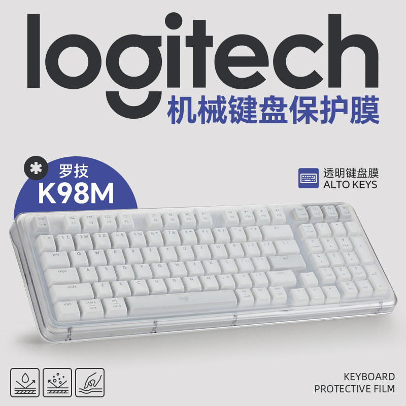 เหมาะสําหรับ Logitech K98M ฟิล์ม AIto คีย์ K98S คีย์บอร์ดป้องกันฟิล์ม Amber Series คีย์บอร์ดฟิล์ม YR