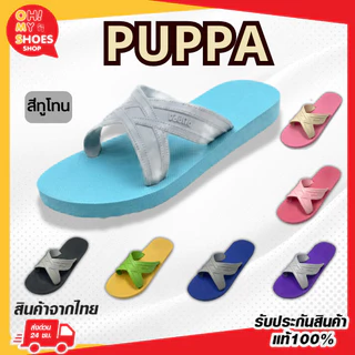 🔥ลูกค้าใหม่ 1 บาท💯PUPPA รองเท้าแตะสวม สีทูโทน เบอร์ 9-11 เบาใส่สบาย แห้งเร็ว