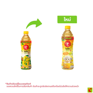 [สินค้าส่งด่วน] โออิชิ กรีนที ชาเขียว รสน้ำผึ้งผสมมะนาว 500 มล.