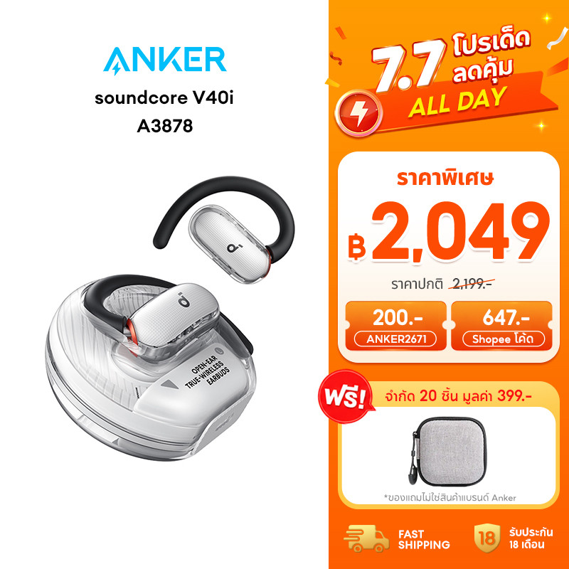 ANKER Soundcore V40i หูฟังบลูทูธ Open-Ear Earbuds ดีไซน์โปร่งใส เคสไม่มีฝา หูฟังบลูทูธไร้สาย เสียงเบสหนัก IP55 A3878