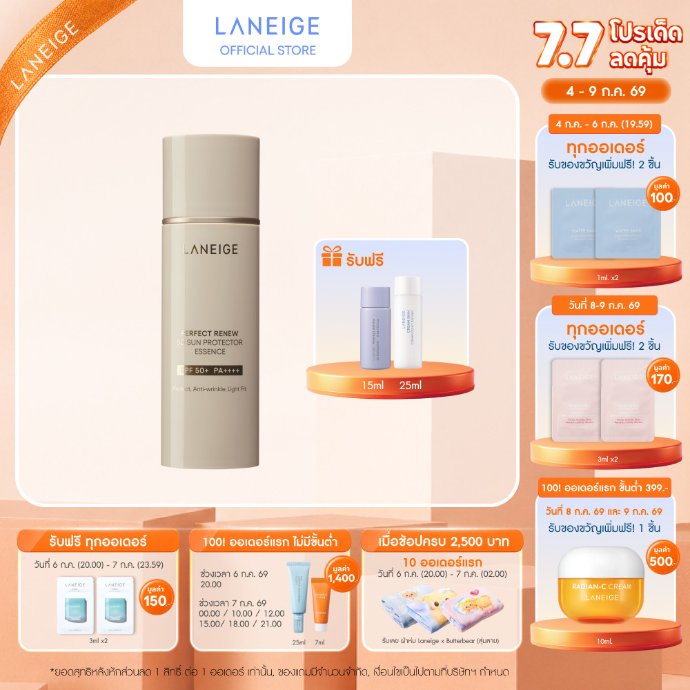LANEIGE Perfect Renew 5D Sun Protector Essence 50ml SPF 50+ PA++++