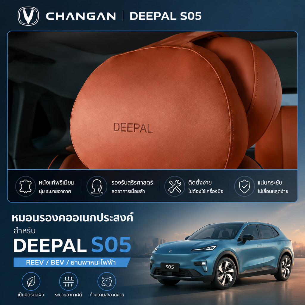 2025 Changan Dark Blue S05 REEV/BEV/ยานพาหนะไฟฟ้าเฉพาะอุปกรณ์เสริมในรถยนต์, สไตล์เดียวกันสบาย Cloud 