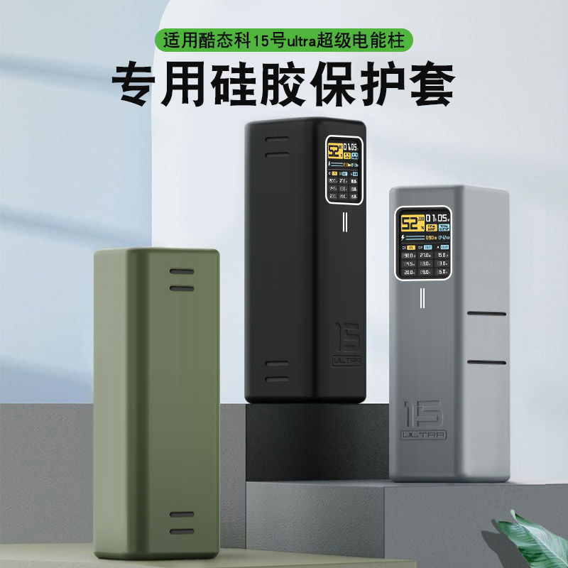 เหมาะสําหรับ CUKTECH Ultra Power คอลัมน์ป้องกันกรณี CUKTECH CUKTECH 2,000mAh Power Bank เคสซิลิโคน P