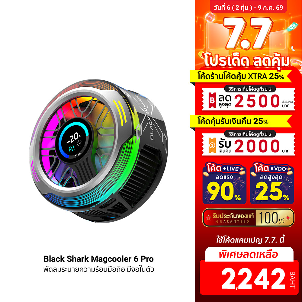 [ลดเหลือ 2242] Black Shark Magcooler 6 Pro พัดลมระบายความร้อนมือถือ มีจอ ลดความร้อนถึง 50 องศา -1Y