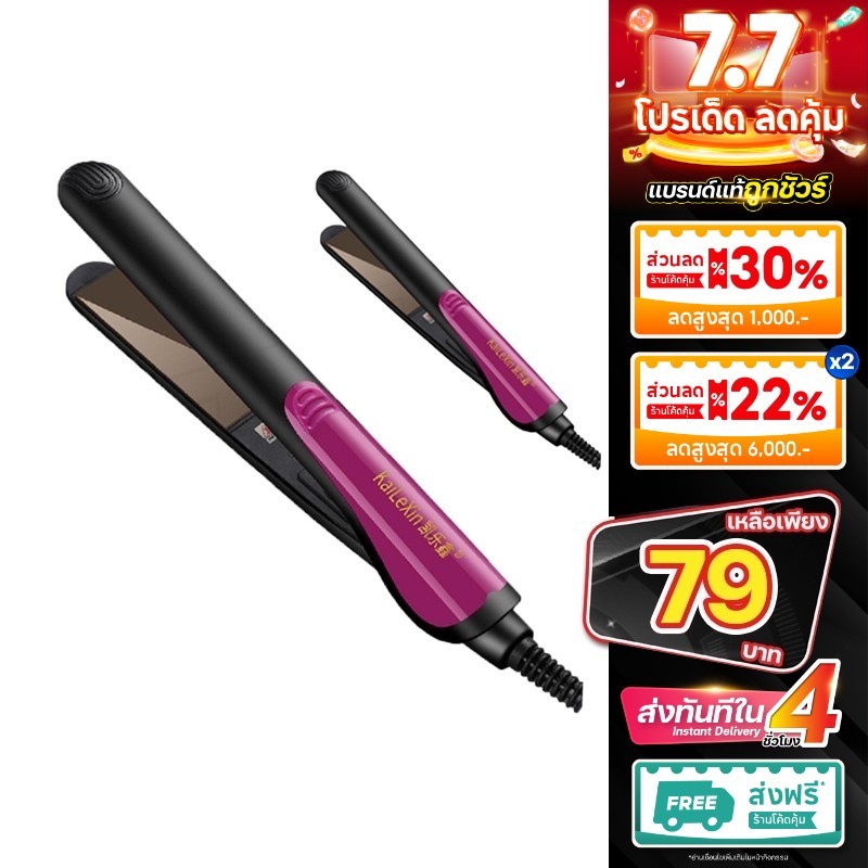 เครื่องหนีบผม ที่หนีบผม ม้วนผม หนีบเงา หนีบผมตรง แผ่นเซรามิกเคลือบถนอมเส้นผม ผมเป็นทรงได้ง่ายๆ XL001