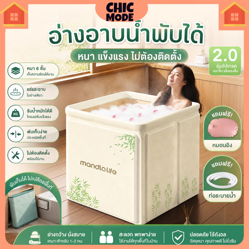 อ่างอาบน้ำพับเก็บได้ ทรงสี่เหลี่ยม สำหรับเด็กและผู้ใหญ่