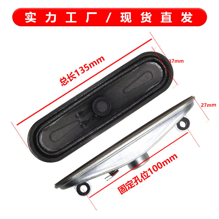 LCD TV Display Speaker 413 Speaker 8 Euro 10w W 8R 8 Euro 10w 40 * 130 * 28MM